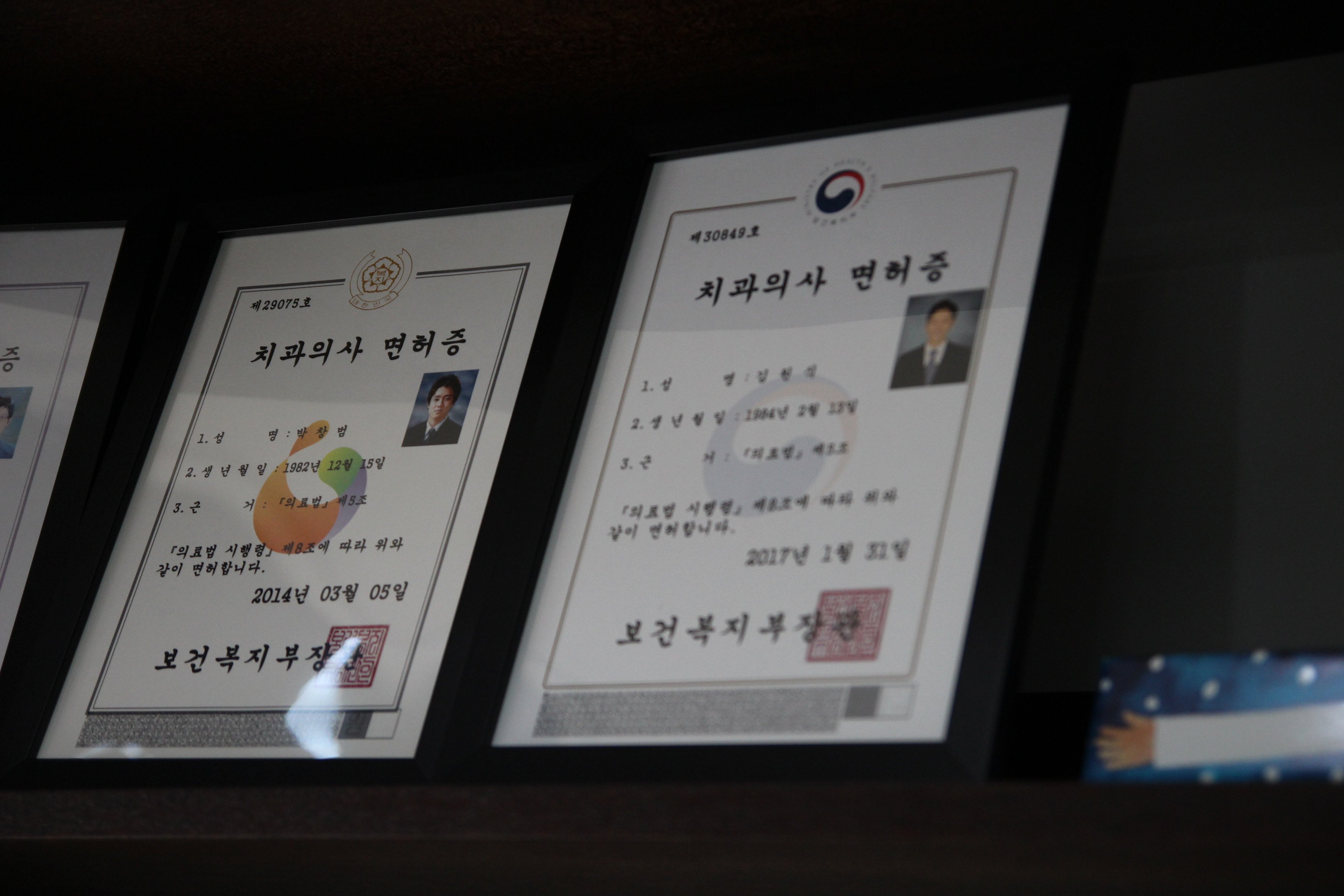 동탄비보철교정