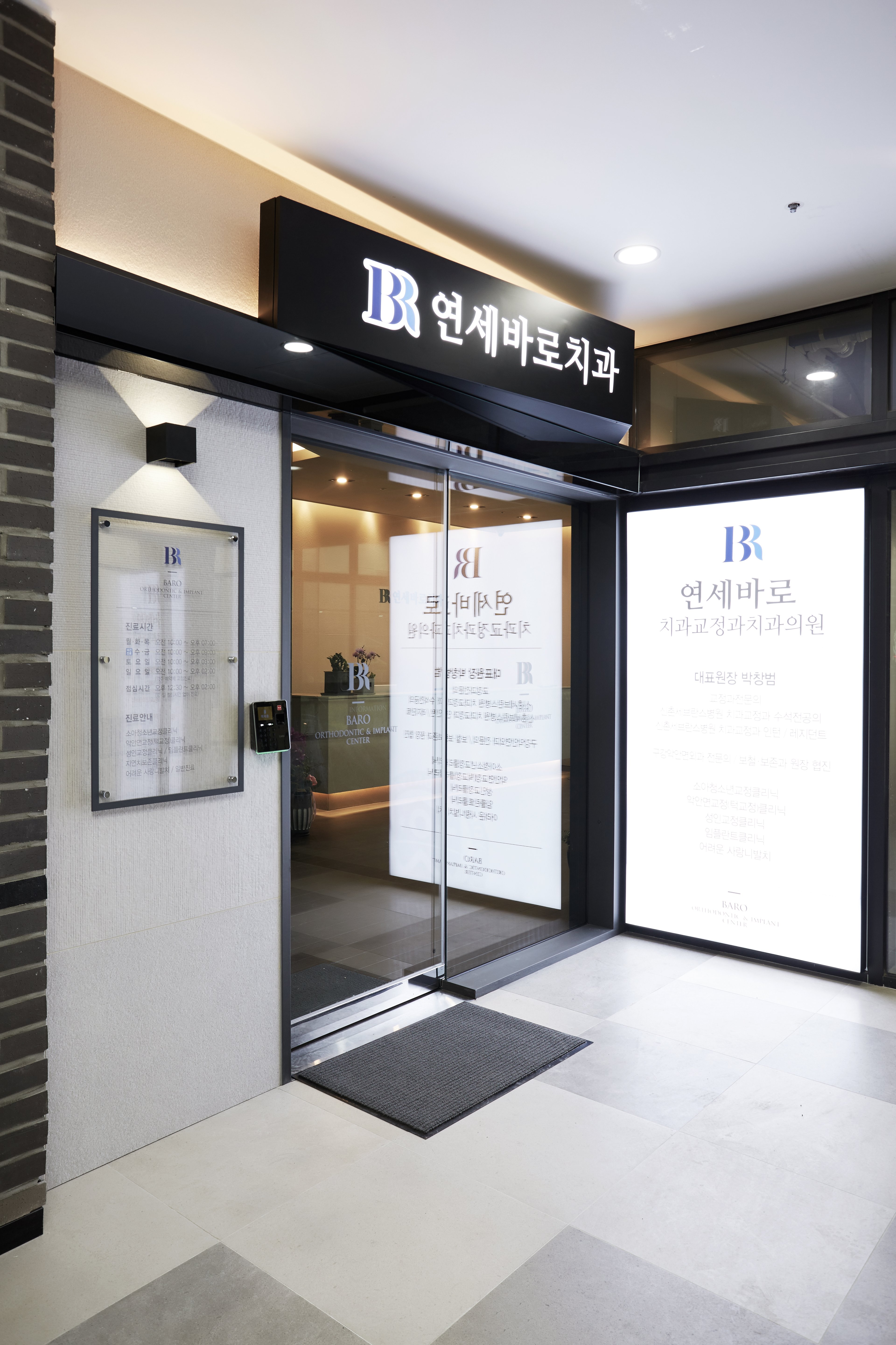 동탄소아교정