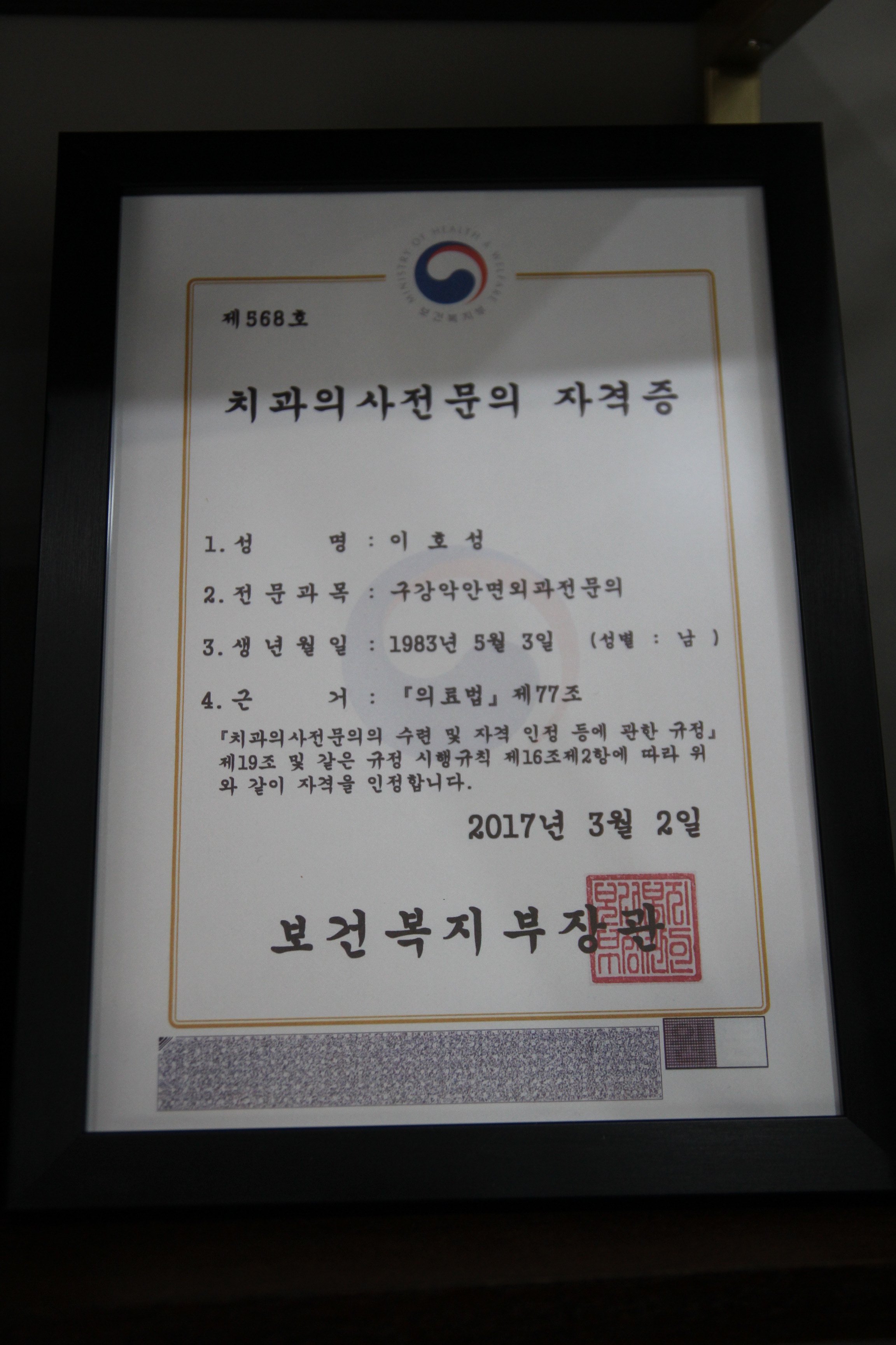 국제학술지 등재 교정치과