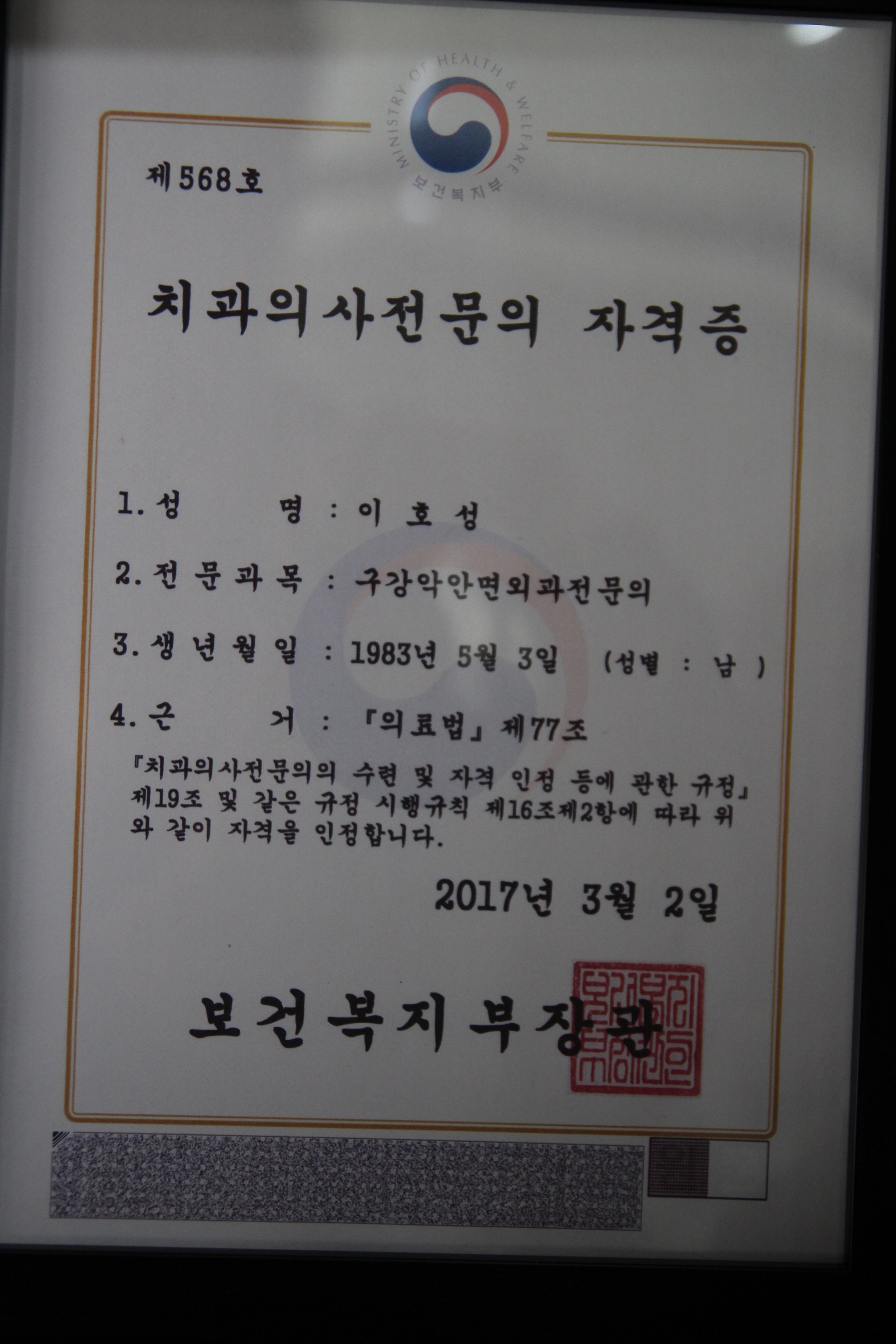 동탄치아교정